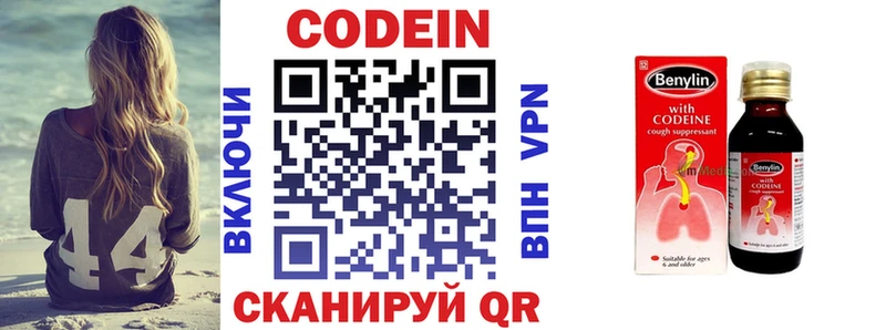 Кодеиновый сироп Lean Purple Drank  Рыбинск 