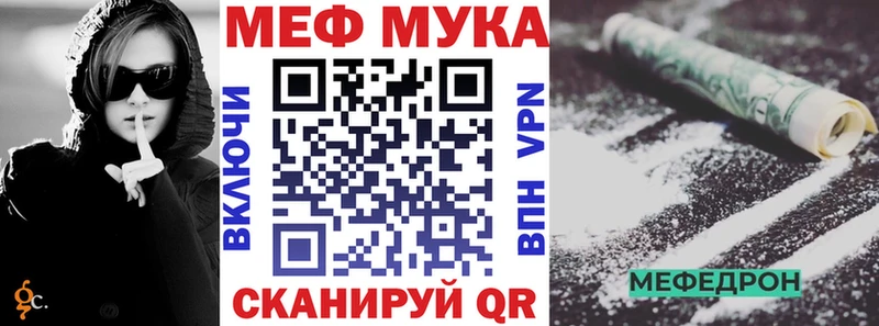 Меф мука гидра ссылки Рыбинск